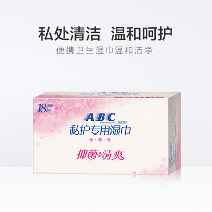 ABC/卫生湿巾/R01细节图