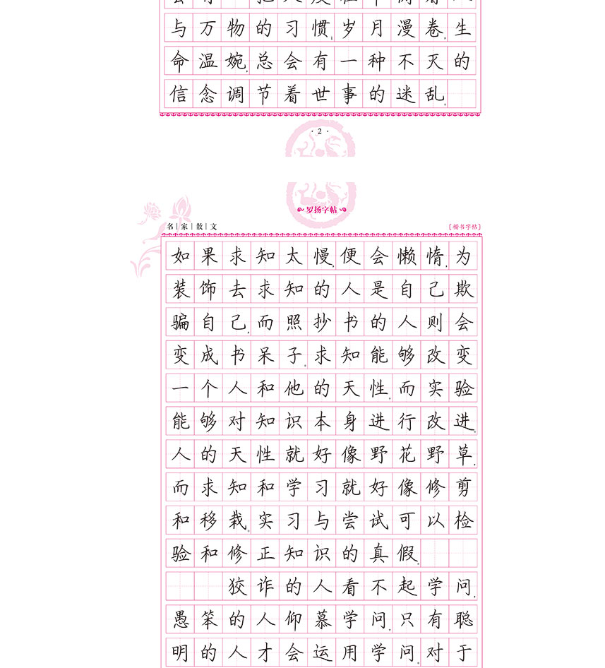 钢笔字帖楷书 同步字帖1-8年级  上下册   5本28元 包邮详情图19