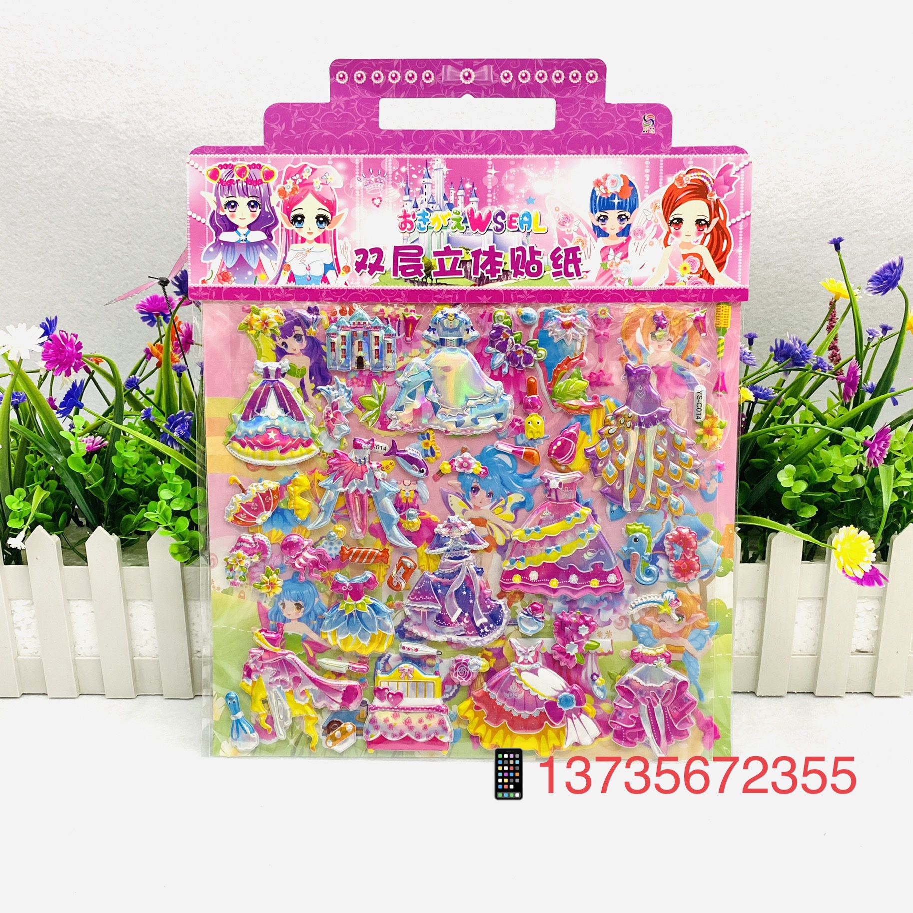 双层立体卡通换装公主恐龙汽车泡泡贴纸产品图
