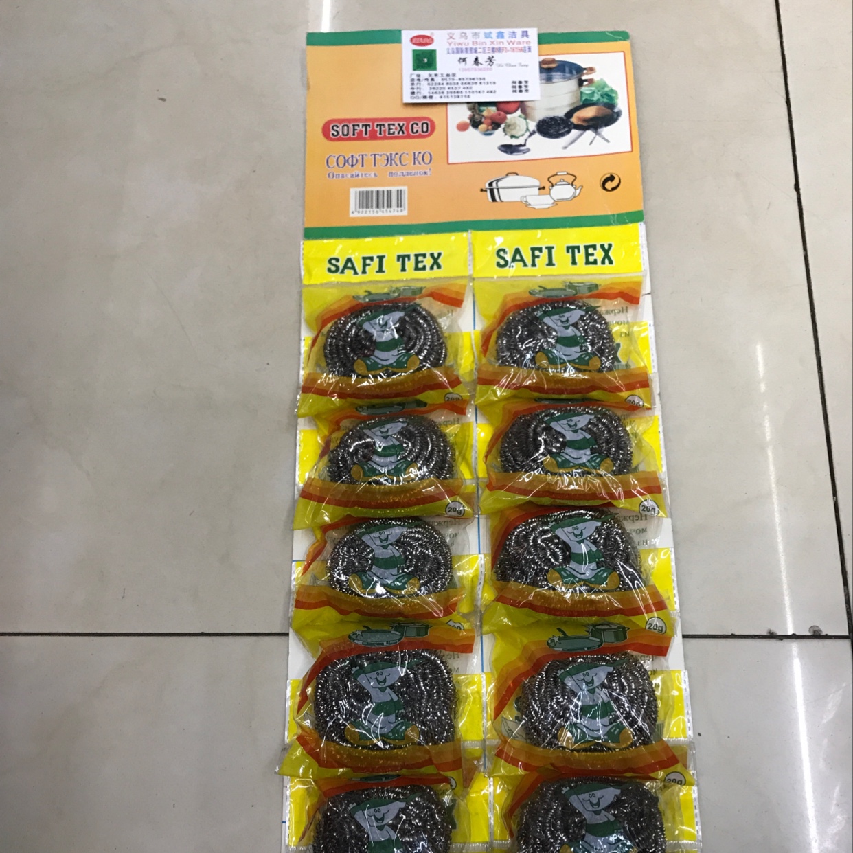 不锈铁清洁球细节图