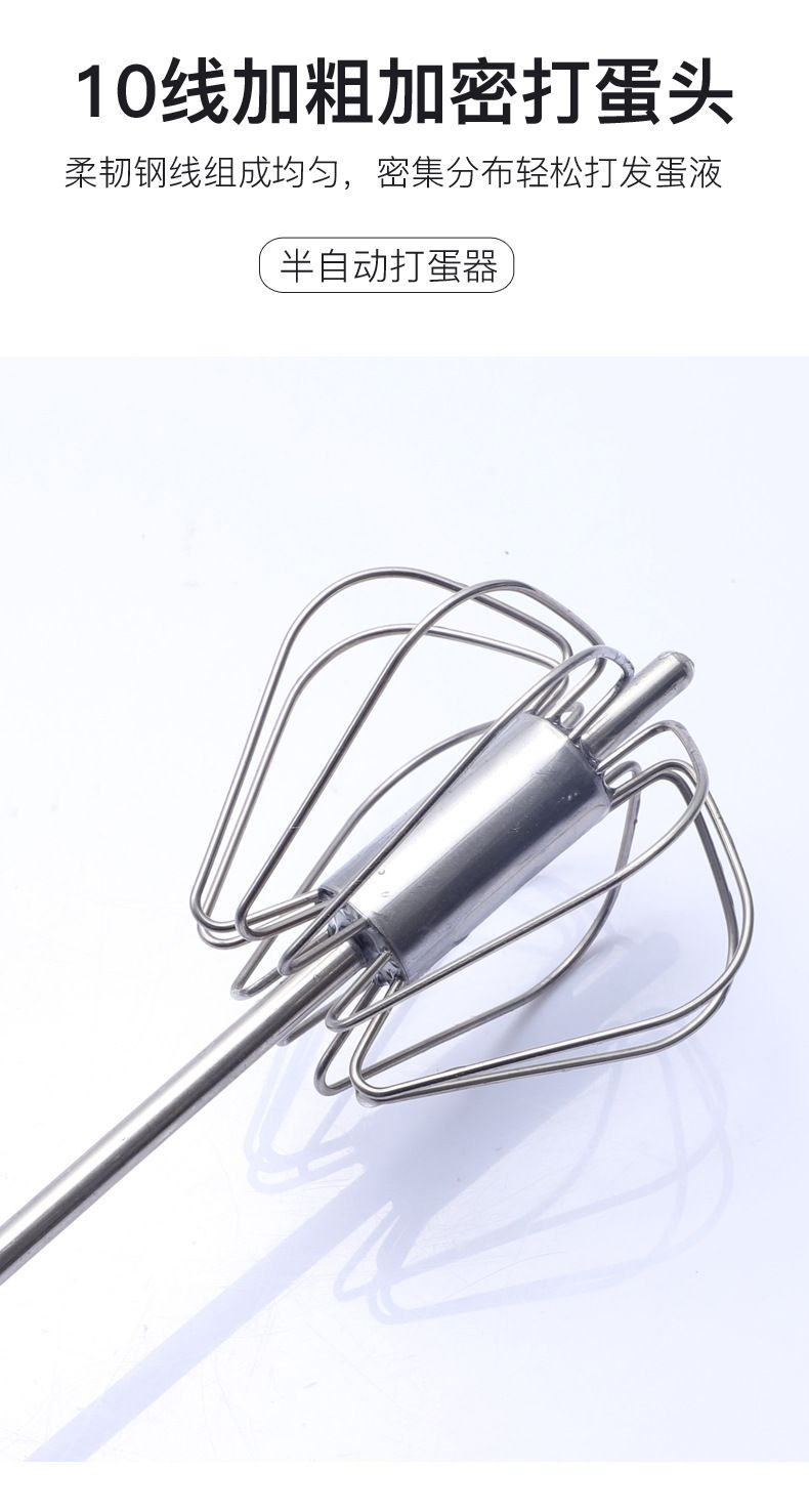 New semi-automatic egg beater, hand-press rotary manual batter mixer, stainless steel kitchen baking small tool detail image 6