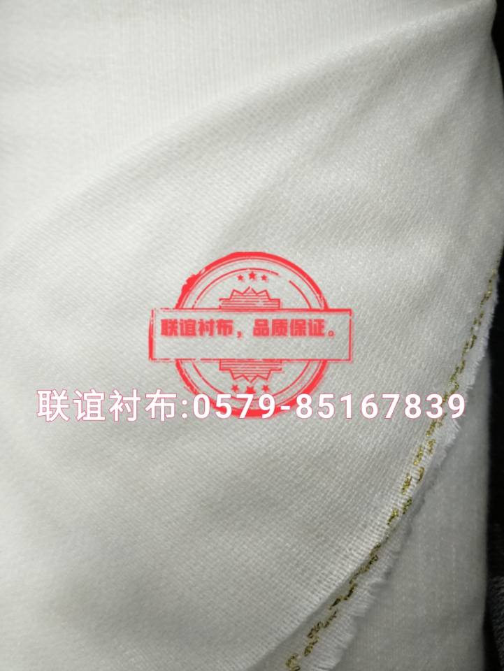 8100 西服衬布 拉毛衬布 西服内衬 出口品质 进口PA粉