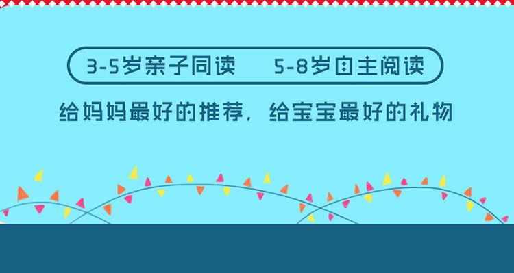 大憨熊系列绘本 爱的教育第七辑猪是怎么有鼻子 全五本详情图12