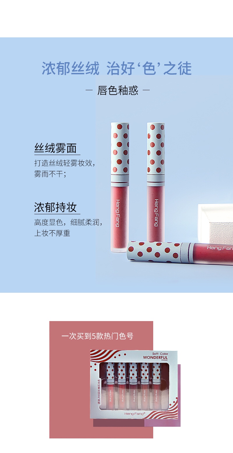 Hengfang Light Mist Velvet Air Lip Gloss Set [Lips]H7051A Air Feel light 🌬️ formula texture not sticky, light and thin, no heavy makeup, lips feel comfortable and fresh 🍃 smooth transparent tube body, a blessing for texture lovers 😉 Σ> - (" °ω° ")♡→ Application Scenario