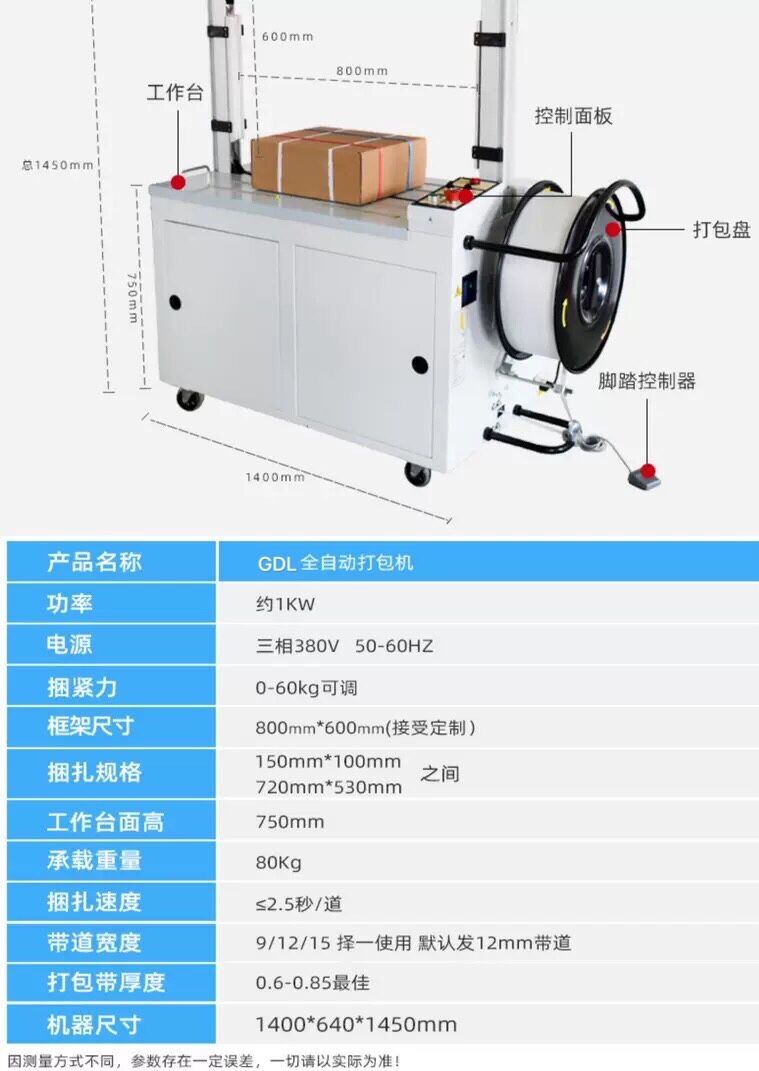 PP plastic strapping machine, fully automatic strapping machine, bundling machine, express carton hot melt strapping machine pic 1