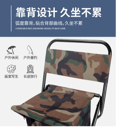 大号靠背包迷彩 靠背椅 折叠椅 折叠凳 写生椅 休闲椅 钓鱼椅带包白底实物图