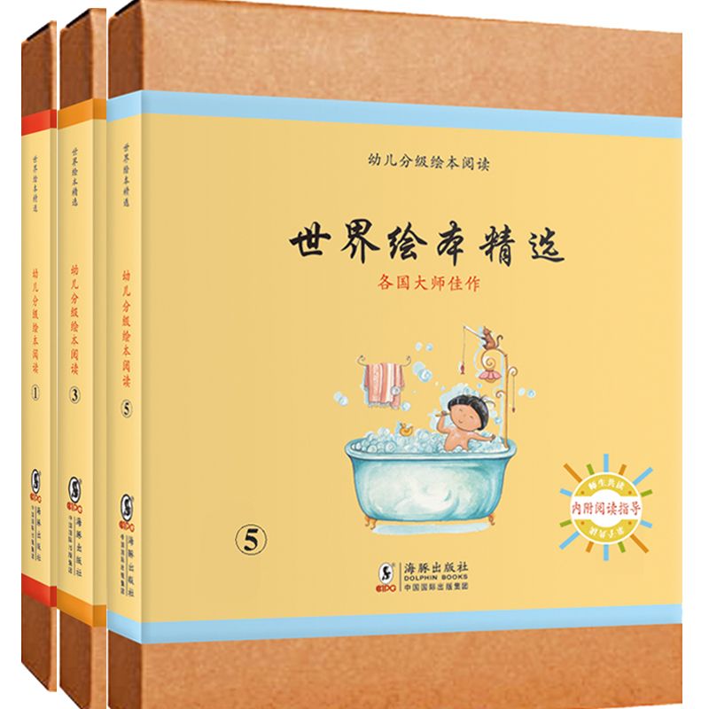 世界经典绘本  3-8岁 儿童启蒙教育绘本（全12册）