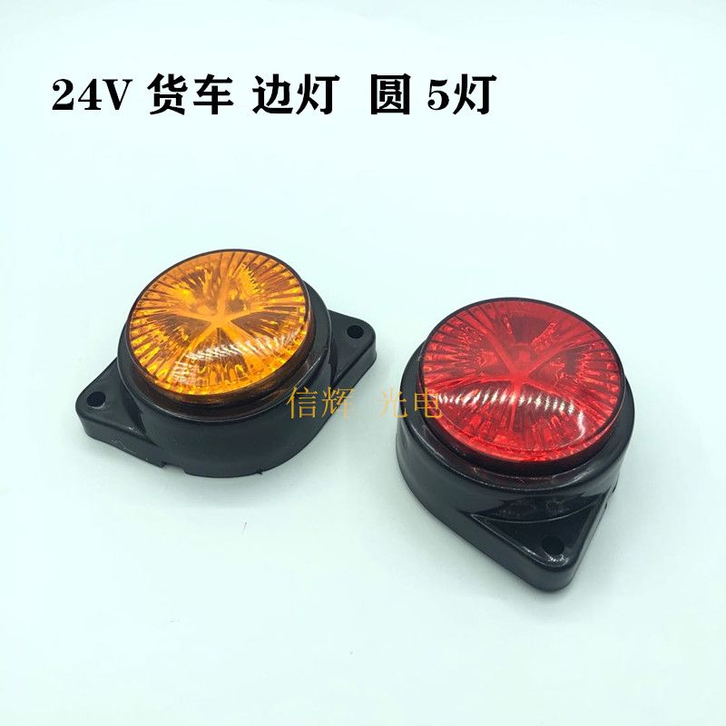 Factory direct supply truck LED side lights, 24V ultra-bright round top lights, bus warning taillights, electronic side lights undefined