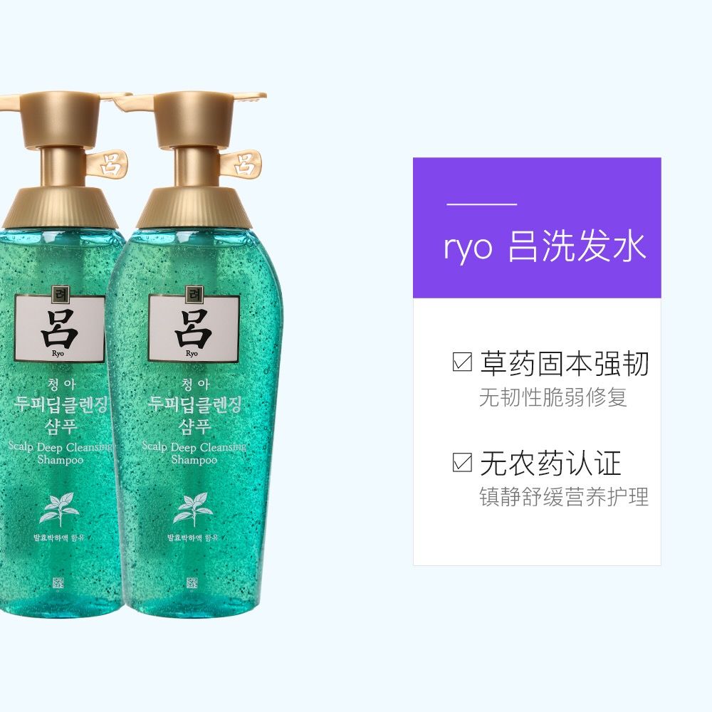 吕舒盈清润净澈控油洗发水400ML详情图1