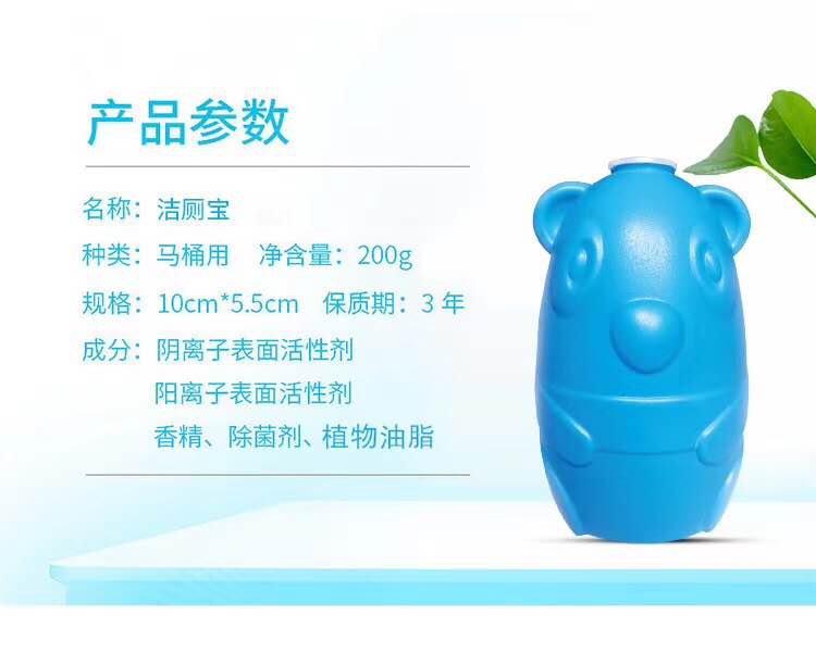 蓝泡泡马桶清洁剂 厕所除臭尿垢洁厕宝宝洁厕灵液家用3314详情7