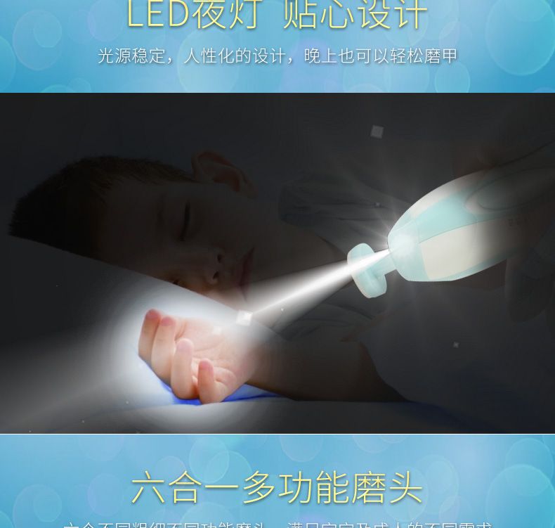 超静音电动宝宝修甲器定做婴儿磨甲器妈咪美甲器母婴用品详情图8