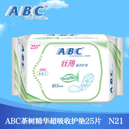 ABC丝薄棉柔护垫（含澳洲茶树精华）N21-25片