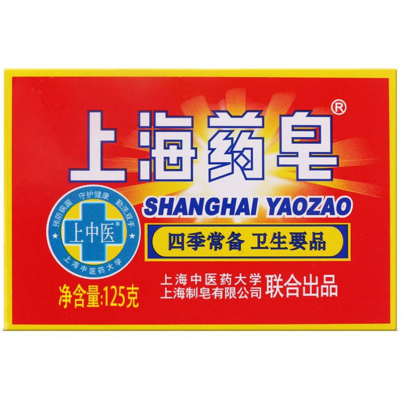 上海药皂90克肥皂洗手沐浴香皂老牌国货四季常备