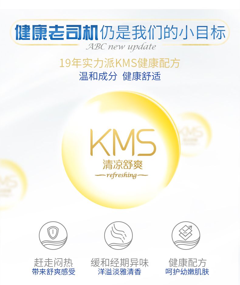 ABC甜睡夜超薄绵柔卫生巾K34-3片详情图12