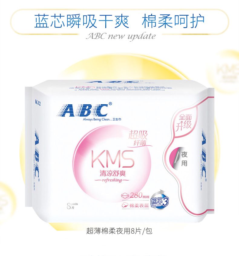 ABC夜用纤薄绵柔表层卫生巾K12-8片（含KMS）详情图6