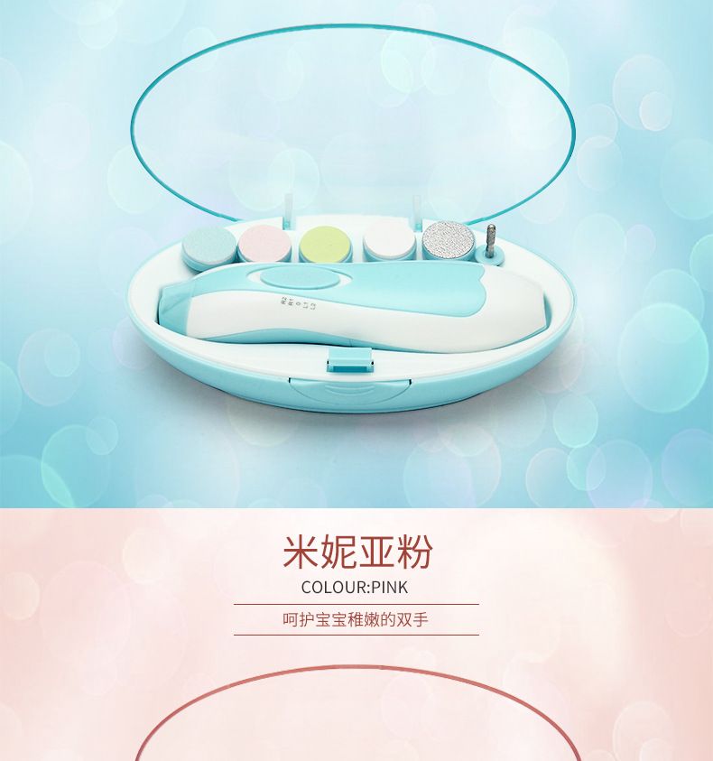 超静音电动宝宝修甲器定做婴儿磨甲器妈咪美甲器母婴用品详情图12