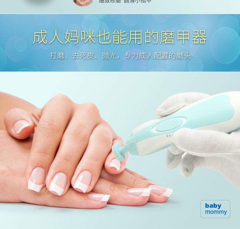 超静音电动宝宝修甲器定做婴儿磨甲器妈咪美甲器母婴用品详情图10