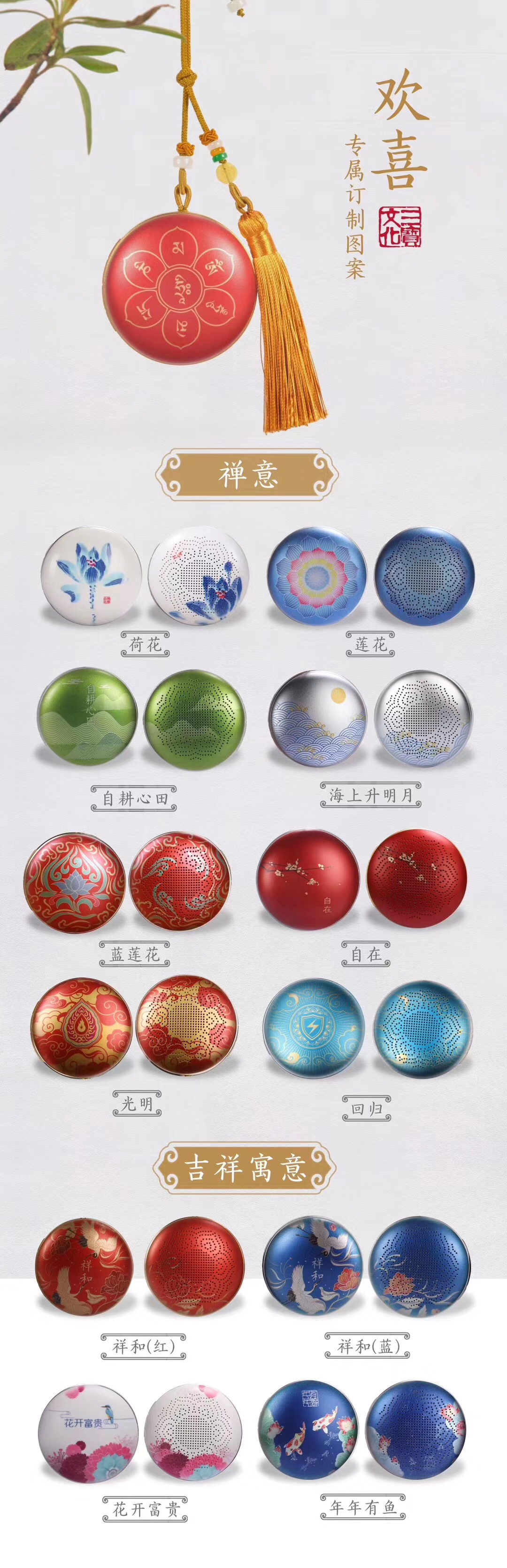 Joyful Chanting machine and record player undefined