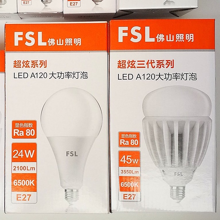 fsl佛山照明led灯泡e27螺口护眼家用超亮暖光暖黄大功率灯45W