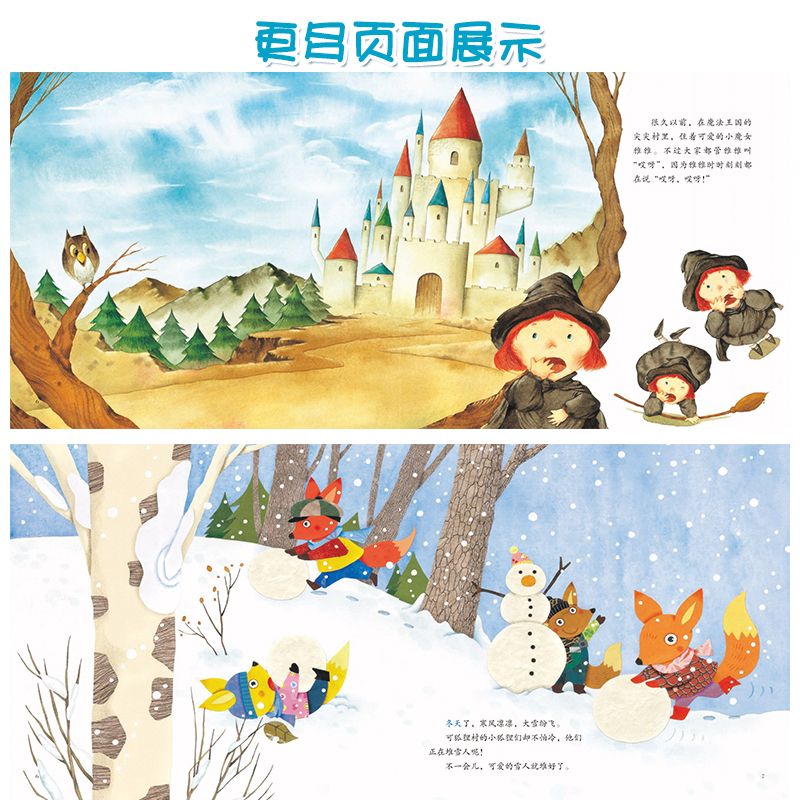 正版韩国绘本培养价值观形成的童话绘本 谢谢你太阳公公 全10本详情图4