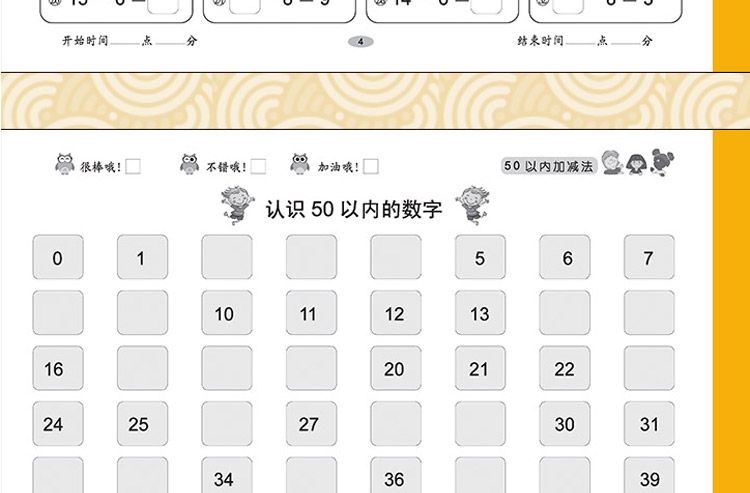 口算心算 10以内 20以内 50以内等  全8册详情图16