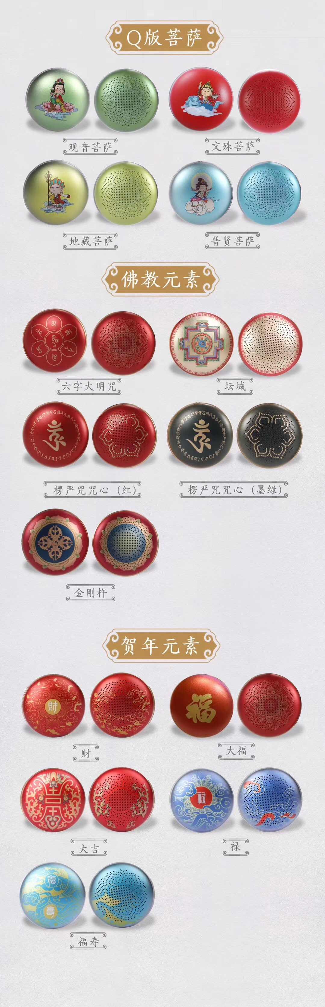 Joyful Chanting machine and record player undefined