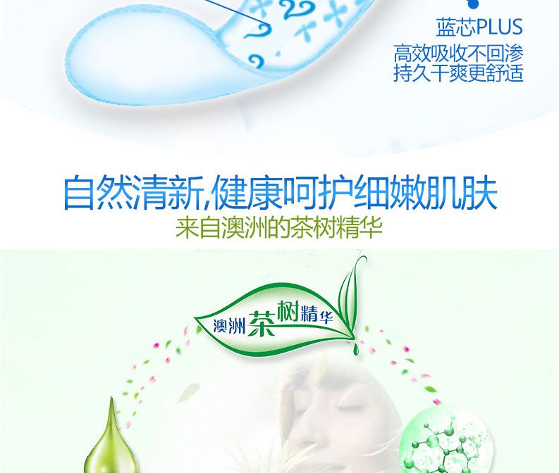 ABC丝薄棉柔护垫（含澳洲茶树精华）N21-25片详情图2