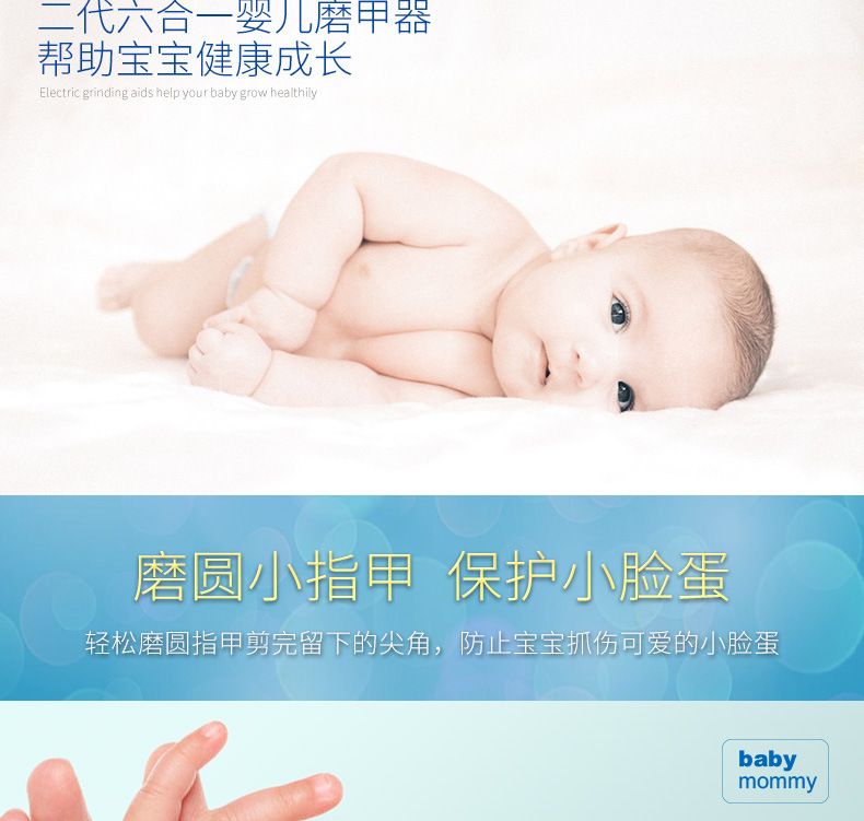 超静音电动宝宝修甲器定做婴儿磨甲器妈咪美甲器母婴用品详情图3