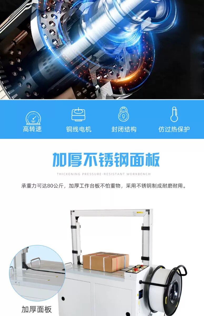 PP plastic strapping machine, fully automatic strapping machine, bundling machine, express carton hot melt strapping machine pic 2