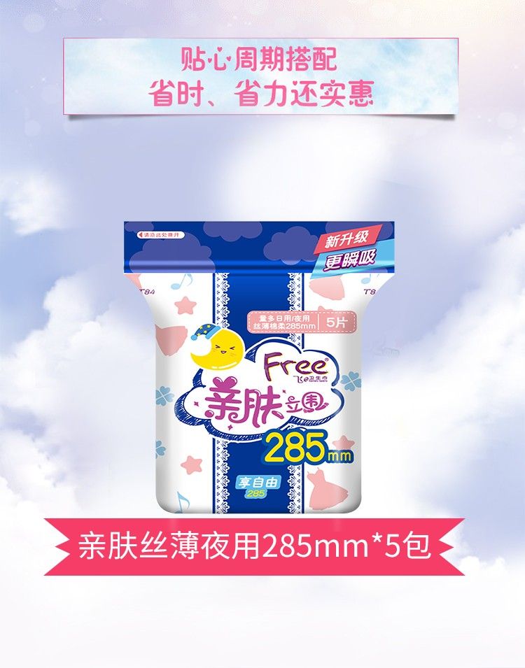 5 pieces of ABC T T84-Free Colorful skin-friendly Wristband Night Use Silk Thin Soft Surface Sanitary Napkins detail image 6