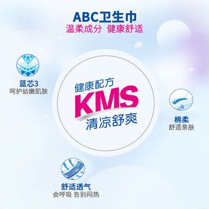 ABC/夜用/纤薄绵柔白底实物图