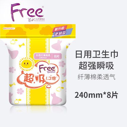 ABC T11-Free Flying Daily 1.3 times Thick Absorbent Soft Surface Sanitary Napkins 8 pieces