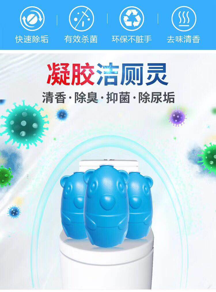 蓝泡泡马桶清洁剂 厕所除臭尿垢洁厕宝宝洁厕灵液家用3314详情6