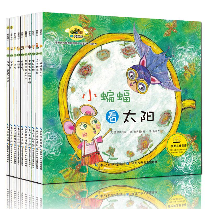 韩国科学启蒙绘本10本0-6岁培养幼儿语言能力和创意力的童话绘本详情图8