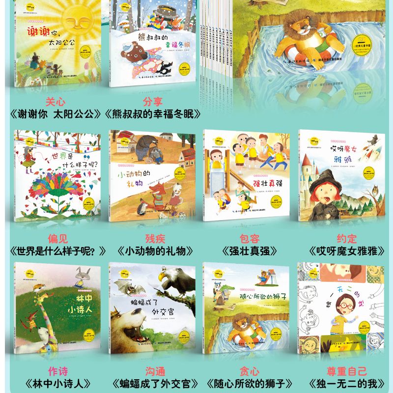 正版韩国绘本培养价值观形成的童话绘本 谢谢你太阳公公 全10本详情图2