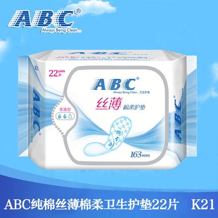 ABC丝薄棉柔护垫K21-22片