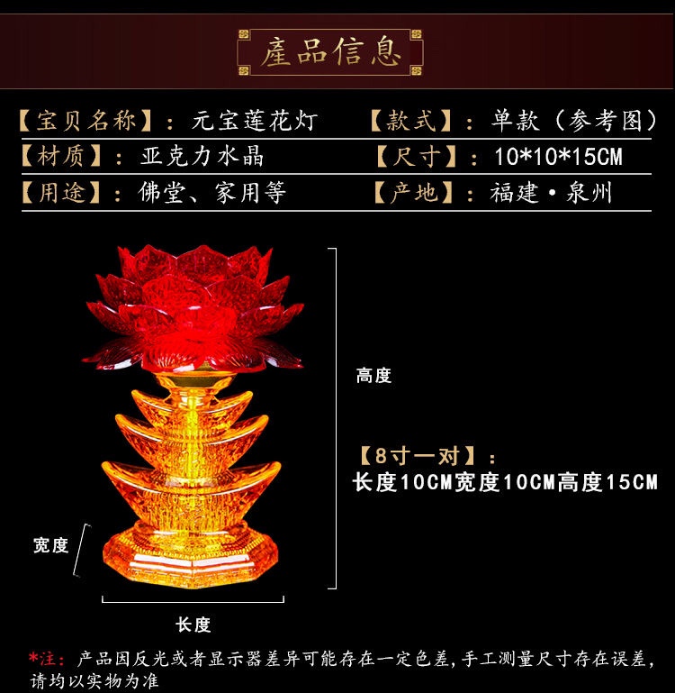 The price of a pair of 10-inch LED lotus lamps, auspicious lamps, household offering lamps, and Yuanbao lotus lamps in front of the Buddha Application Scenario