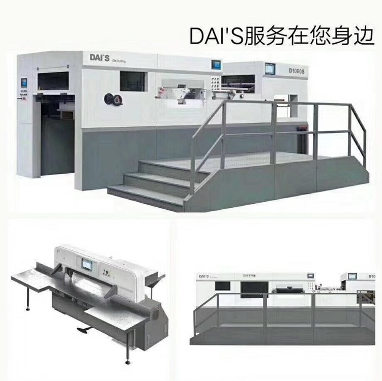 戴氏1060全自动模切机印刷设备机械
