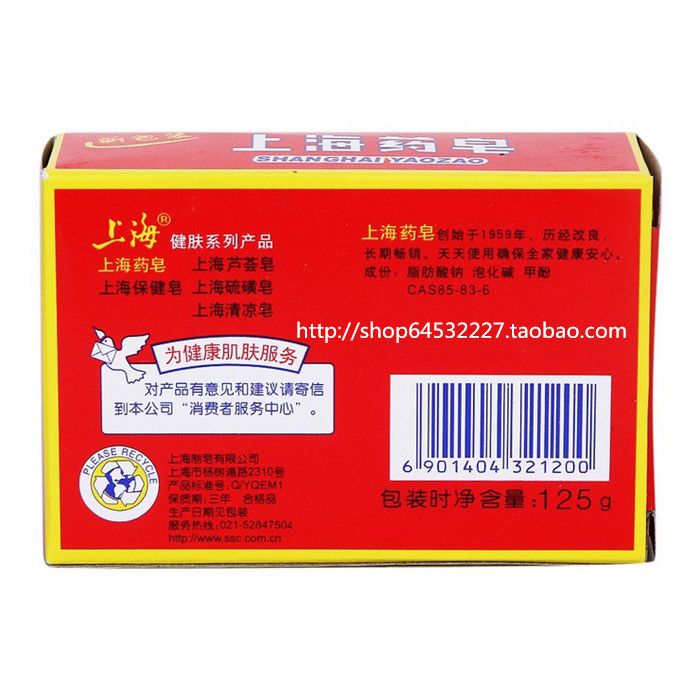 Shanghai medicinal Soap 90g, a well-known domestic product for hand washing and bathing, is always available throughout the year details Picture