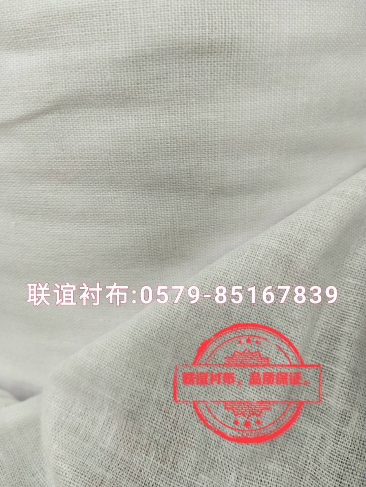 Cotton interfacing cloth lining thumbnail