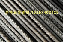 Rebar Rebar Round steel rebar Rebar round steel building rebar 6