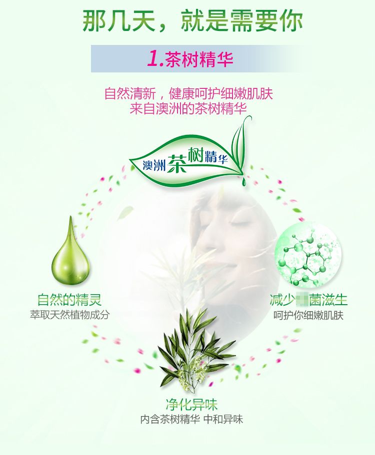 ABC 亲柔立围日用纤薄网感棉柔卫生巾N81-8片详情图4