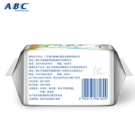 ABC/日用/网感棉柔白底实物图
