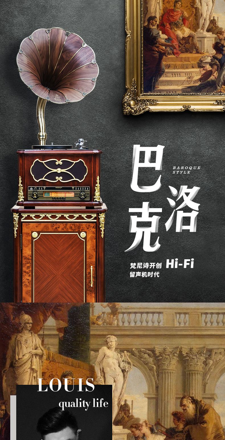 梵尼诗HIFI留声机复古黑胶唱片机730L巴洛克LP无损音乐电唱机详情图1