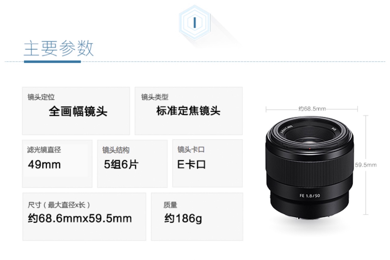 ￼￼索尼（SONY）FE 50mm F1.8 全画幅标准定焦微单相机镜头 E卡口(SEL50F18F)人像 街拍 夜景详情图8