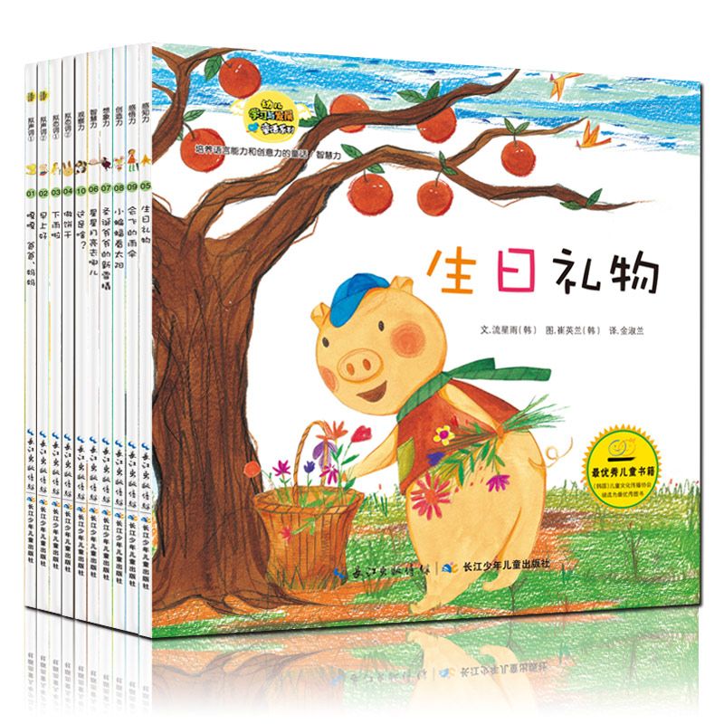 韩国科学启蒙绘本10本0-6岁培养幼儿语言能力和创意力的童话绘本图