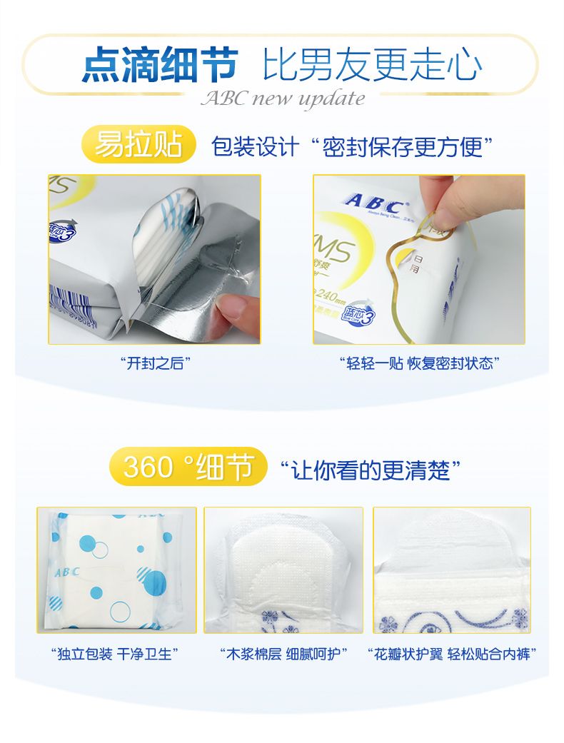 ABC夜用超薄绵柔卫生巾K14-8片详情图7