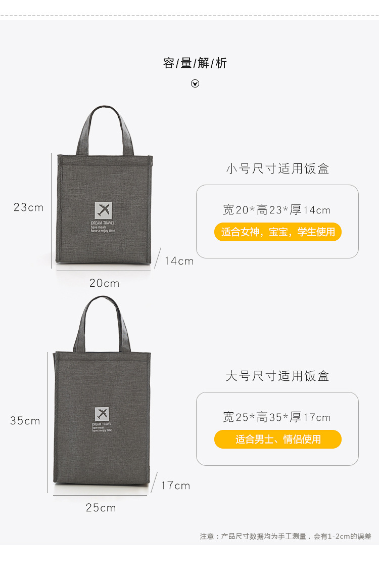 饭盒袋/饭盒包/包包/午餐包/学生饭盒袋细节图