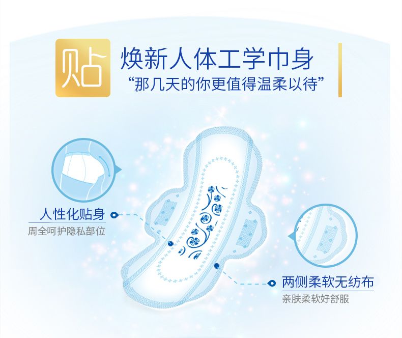 ABC甜睡夜超薄绵柔卫生巾K34-3片详情图11