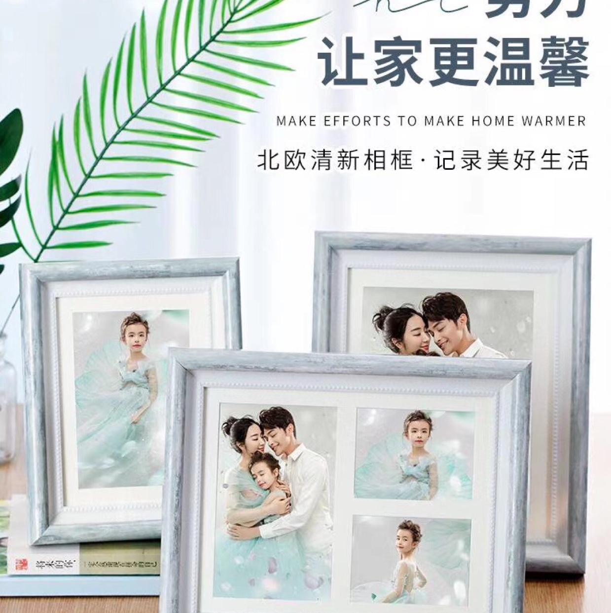 简约相框/婚纱摆台/钻石相框产品图